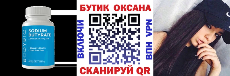 Купить закладки  Кириллов  Бутират оксибутират 