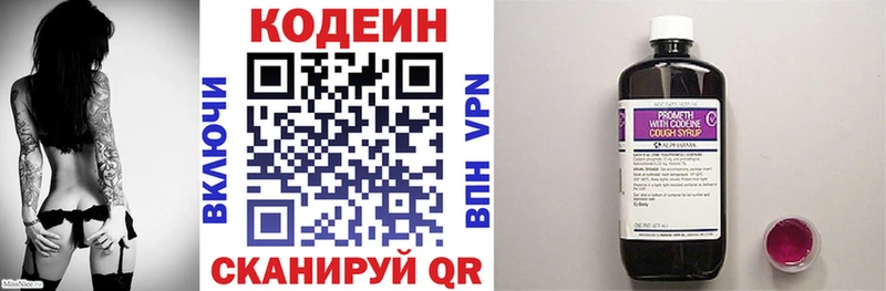 Codein Purple Drank  Купить  Кириллов 