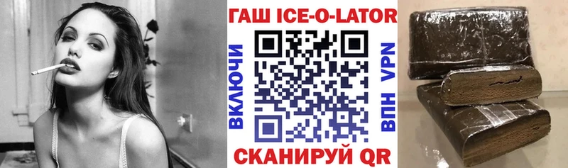 Купить закладки  Кириллов  ГАШИШ Ice-O-Lator 