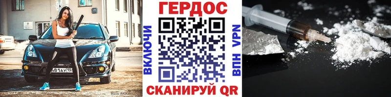 Героин хмурый  Купить  Кириллов 