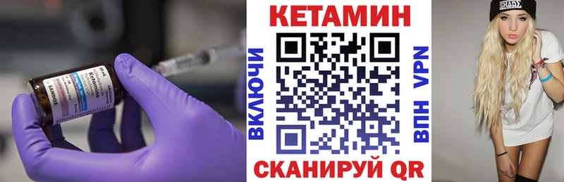 Кетамин VHQ  Купить где  Кириллов 