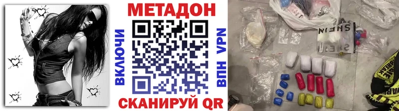 Метадон кристалл Кириллов