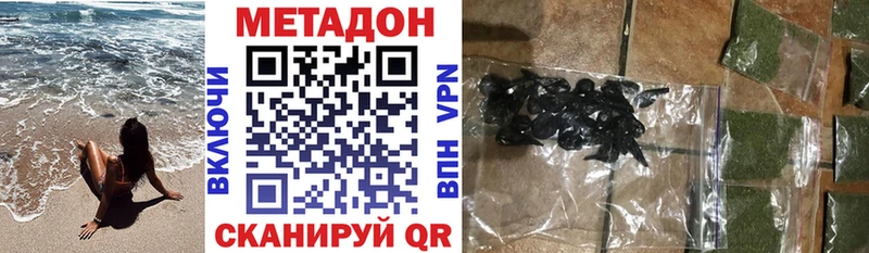 Купить закладки  Кириллов  МЕТАДОН methadone 