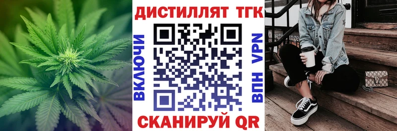 Купить закладки  Кириллов  ТГК вейп 